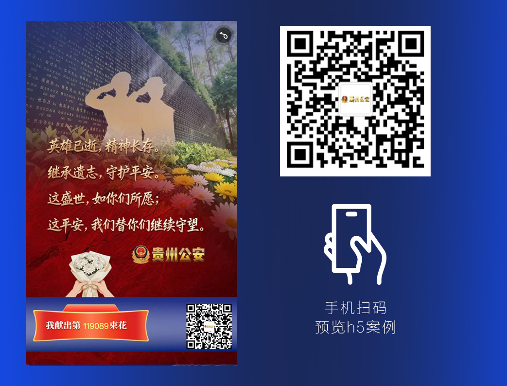 h5制作案例2